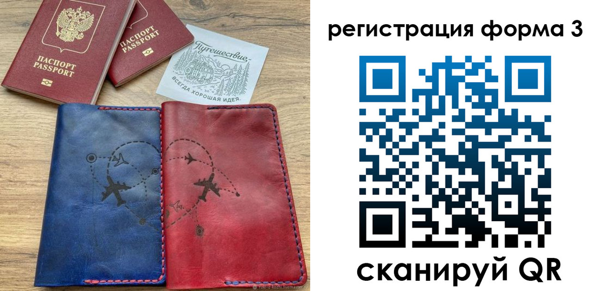 купить прописку в Яранске