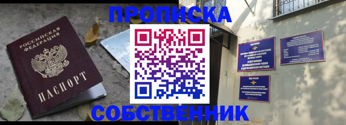 временная регистрация в квартире в Яранске