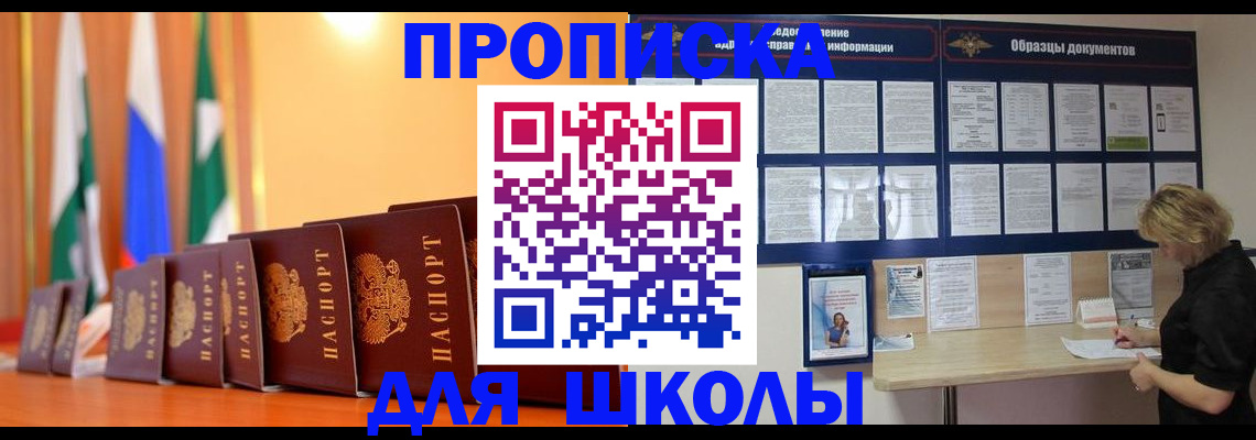 прописка для кредита в Яранске