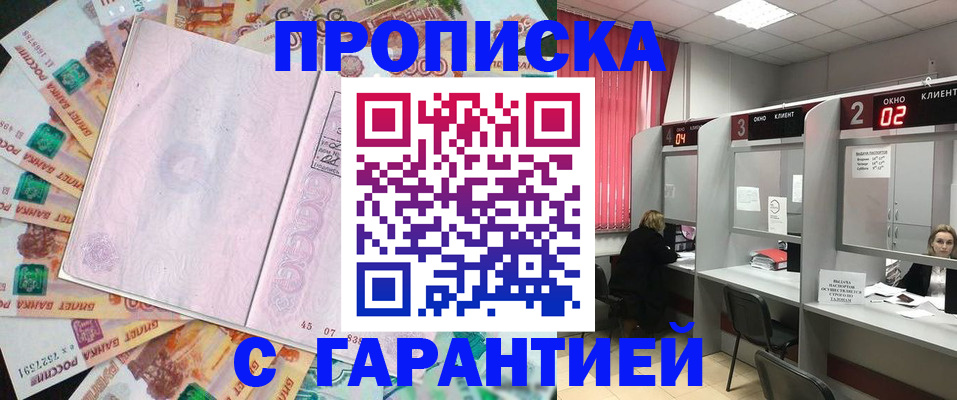 прописка иностранных граждан в Яранске