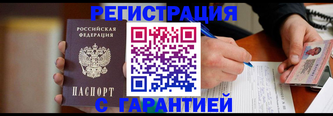 временная регистрация надежно в Яранске
