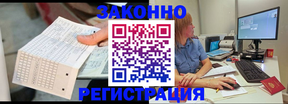купить прописку в Яранске