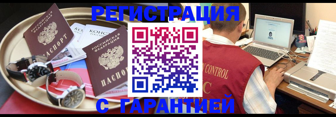 прописка регистрация в Яранске