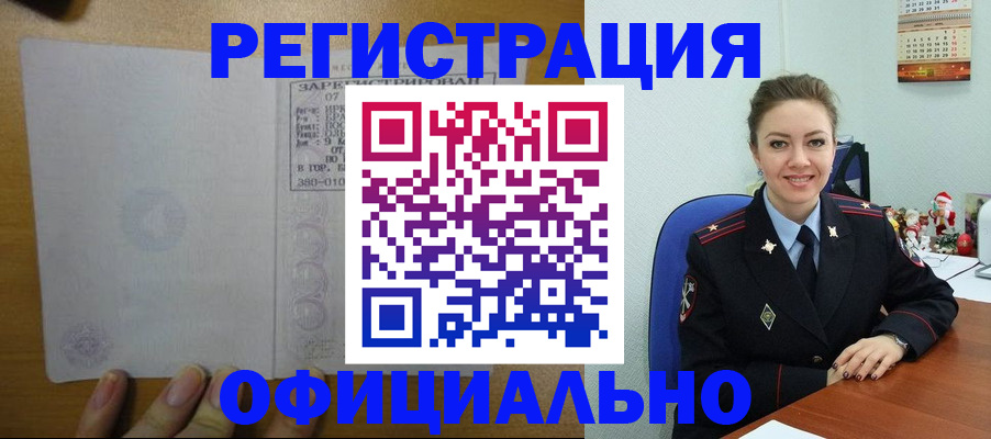 прописка в квартире в Яранске