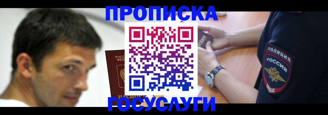 где прописаться в Яранске