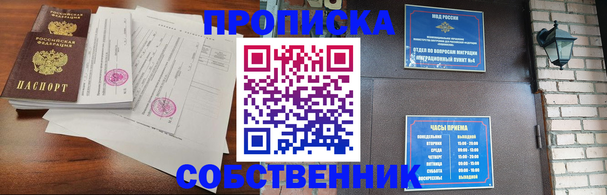 временная регистрация купить в Яранске